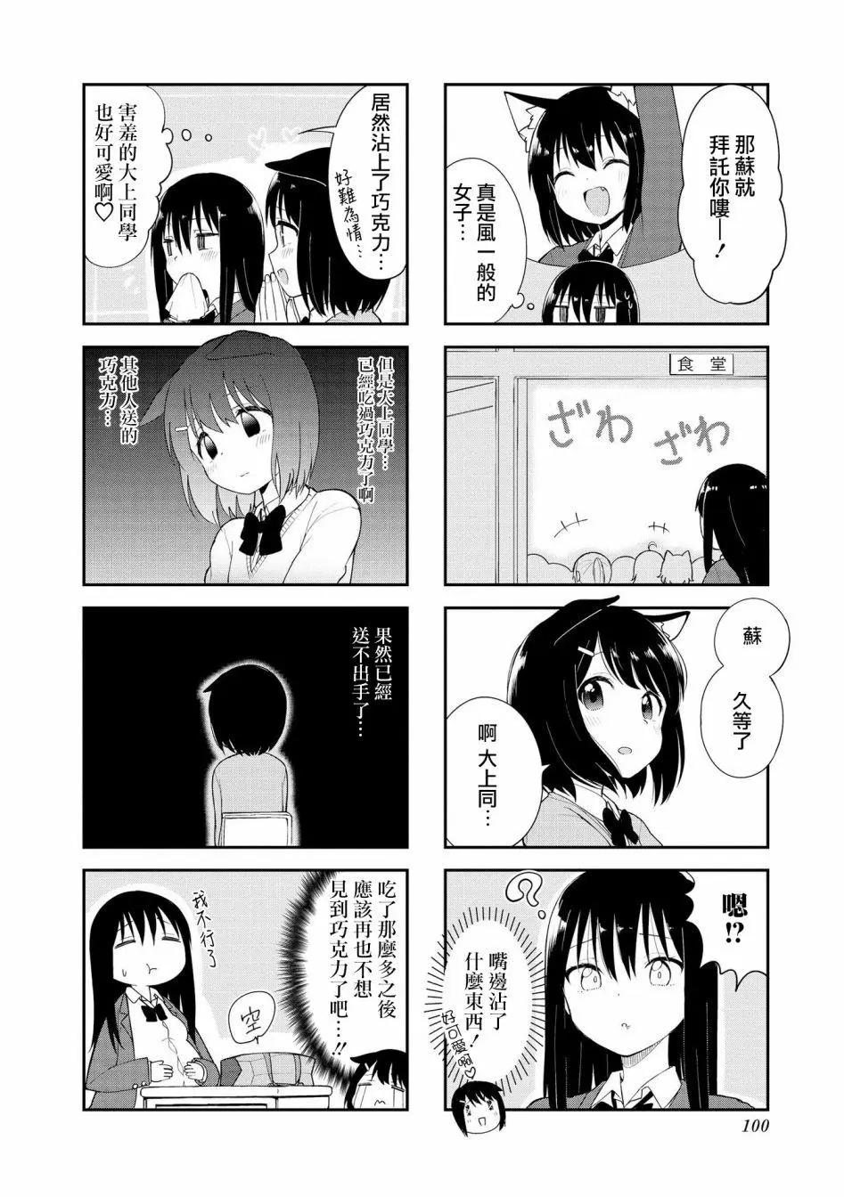 第25话5