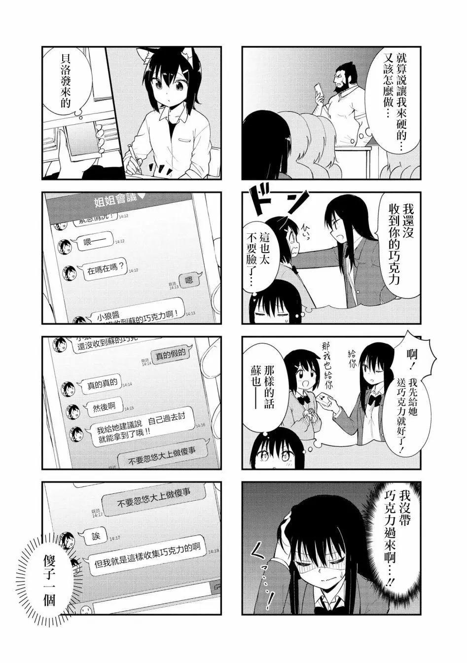第25话8