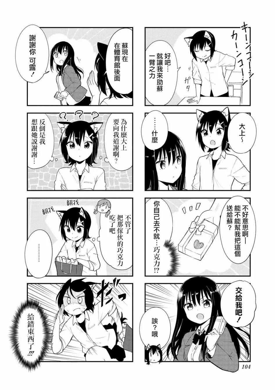 第25话9