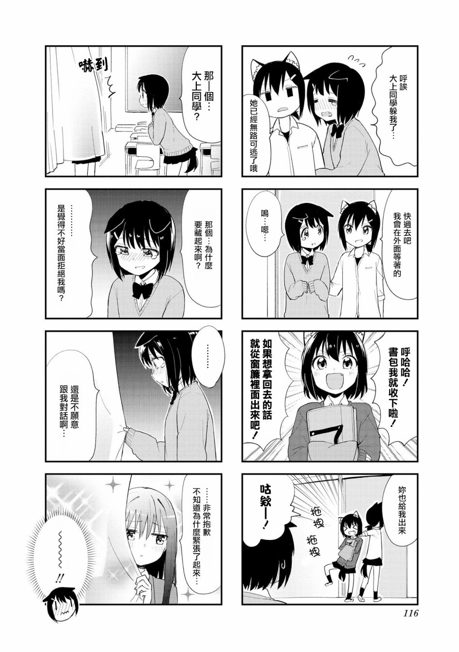第27话5