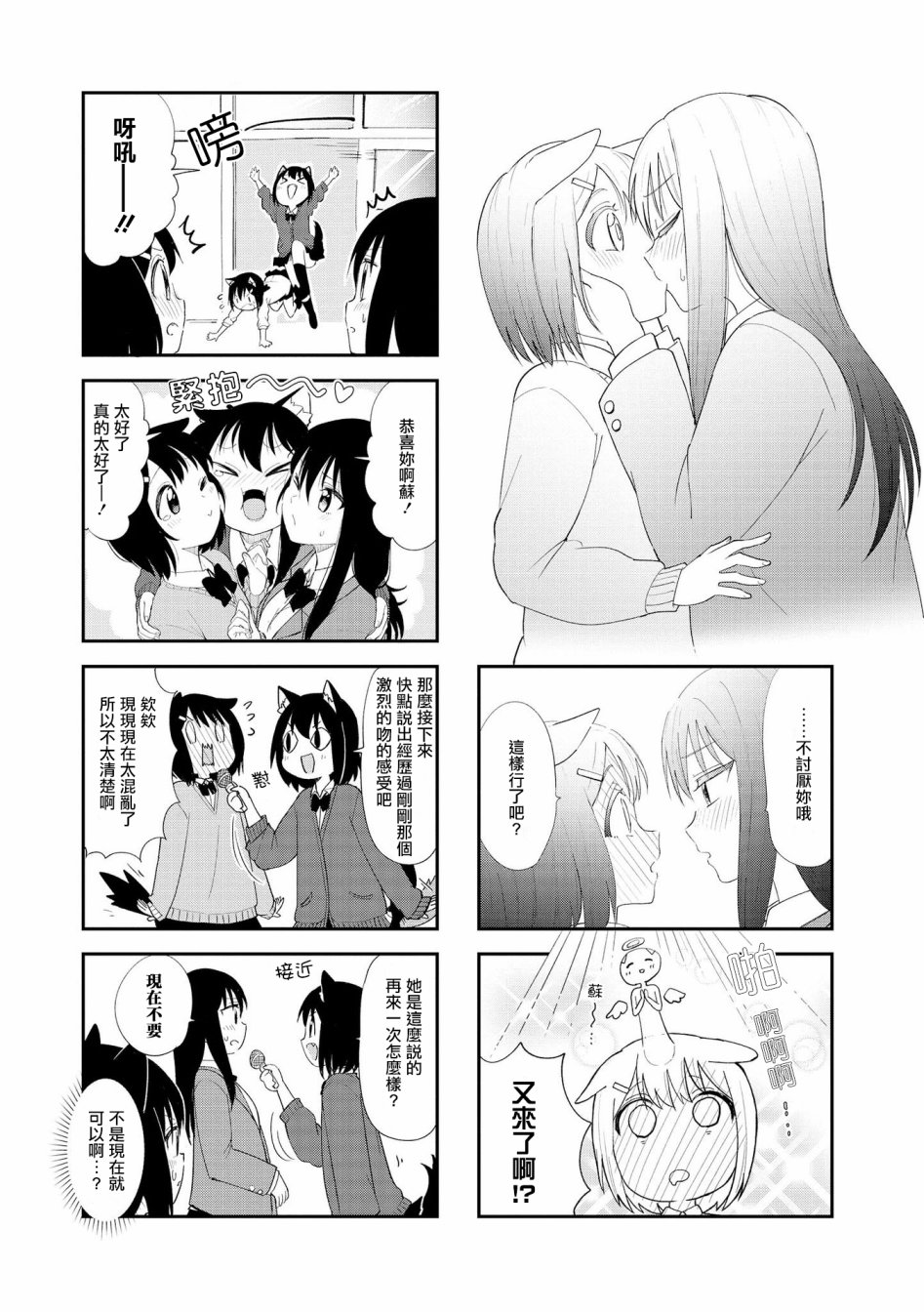 第27话8