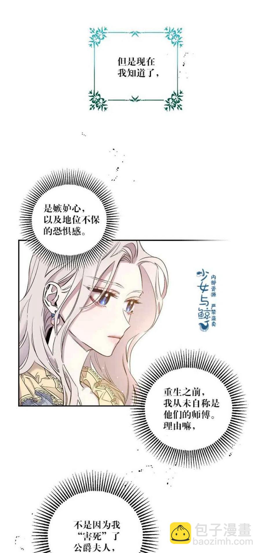 第2话40