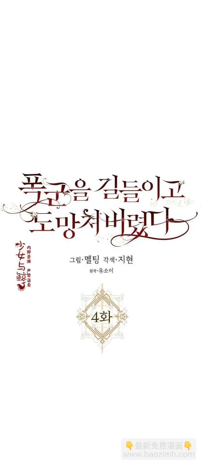 第4话8