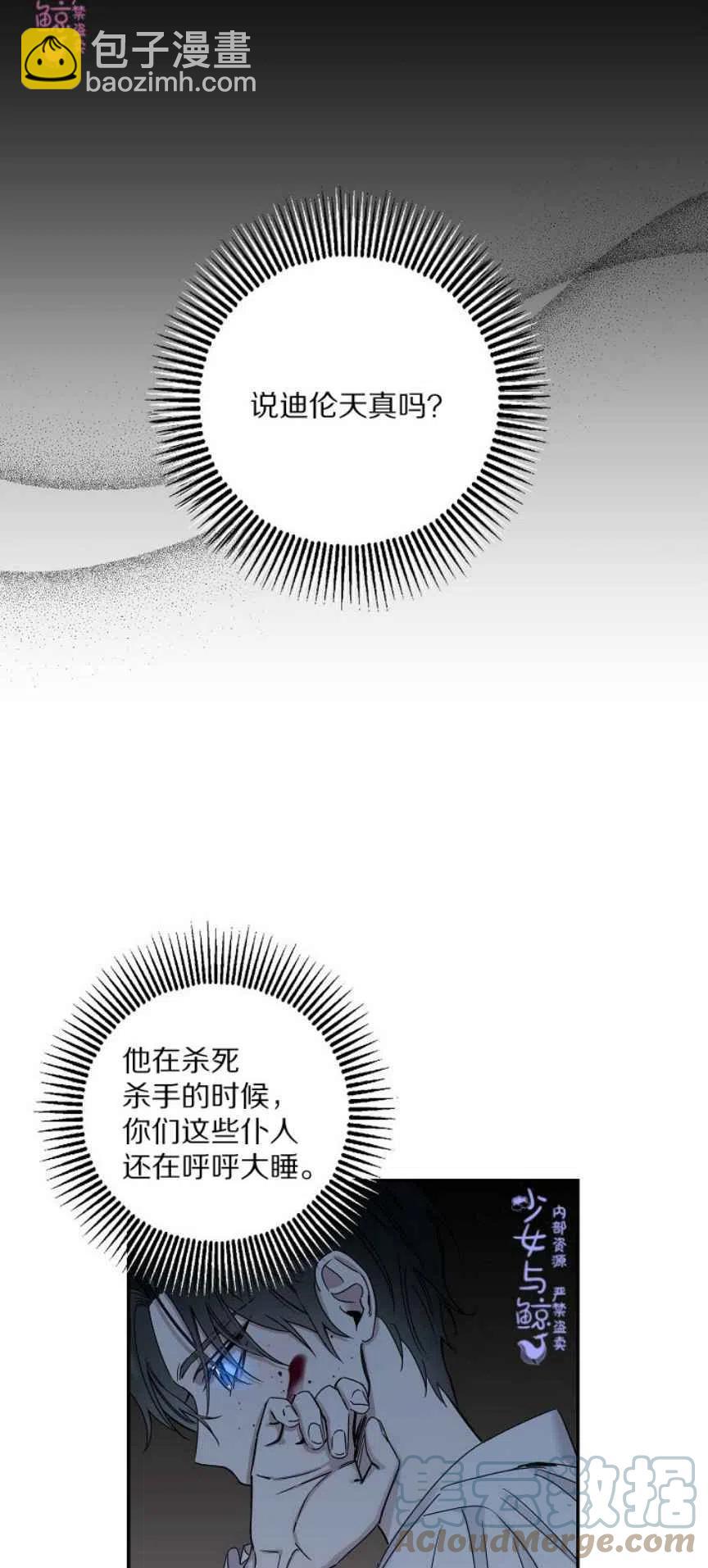 第6话24