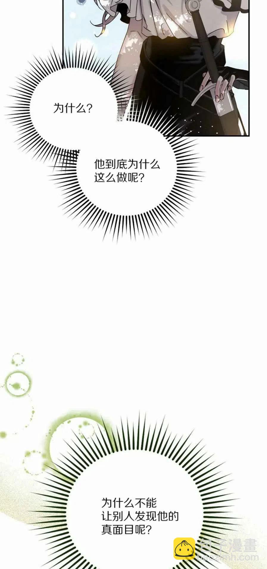 第6话44