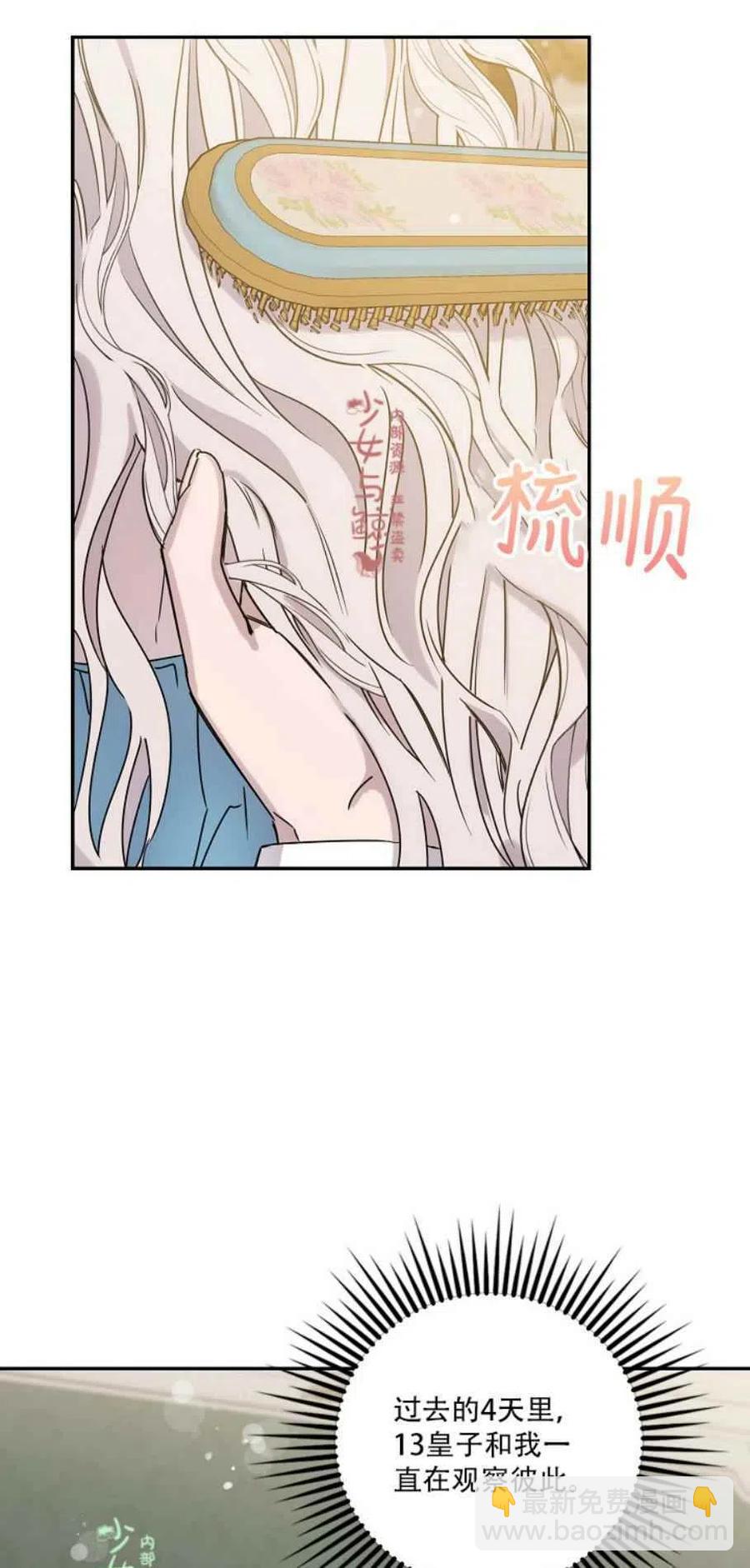 第7话10
