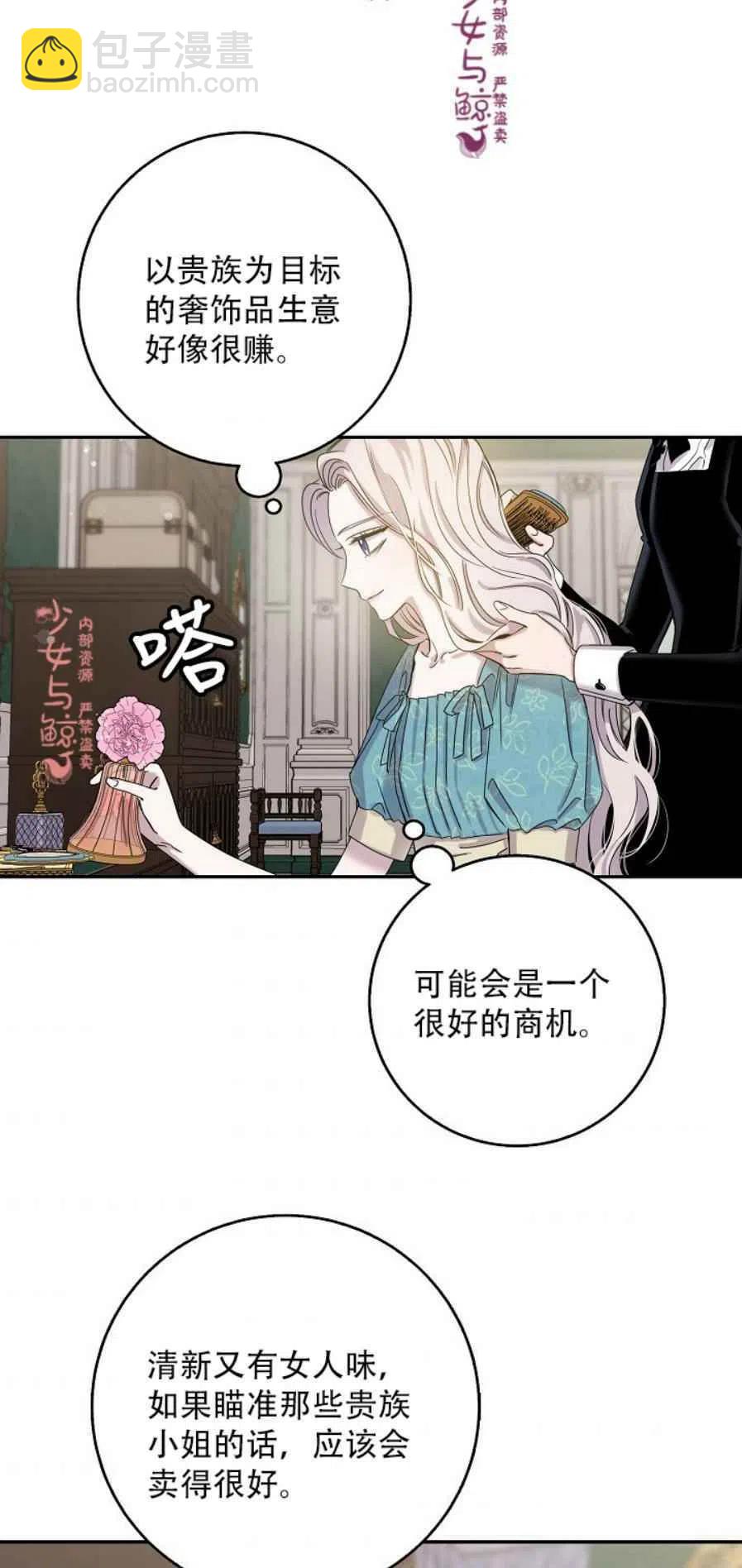 第7话23