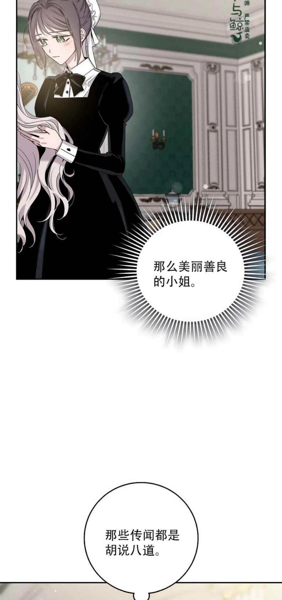 第7话32