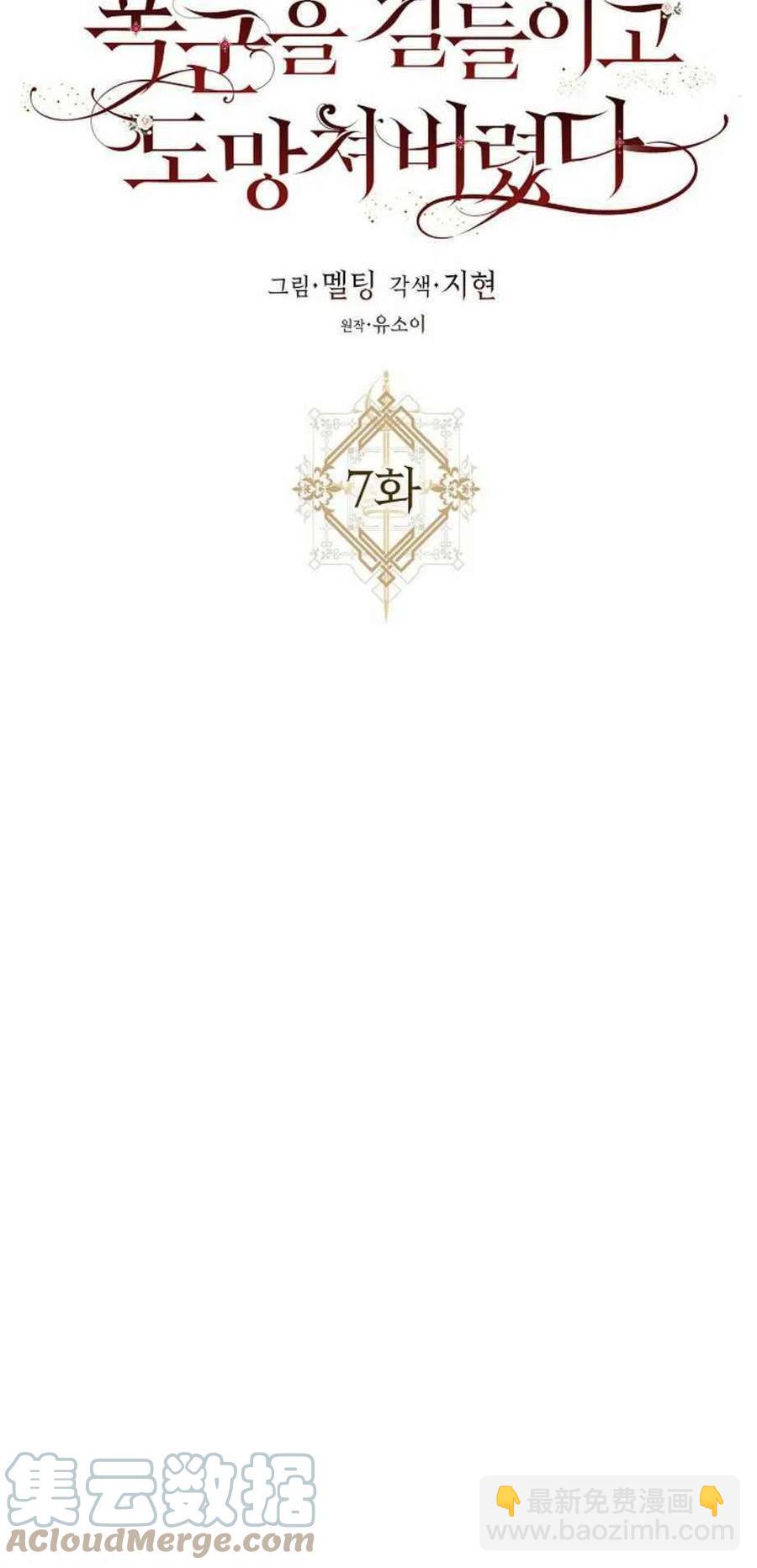 第7话9