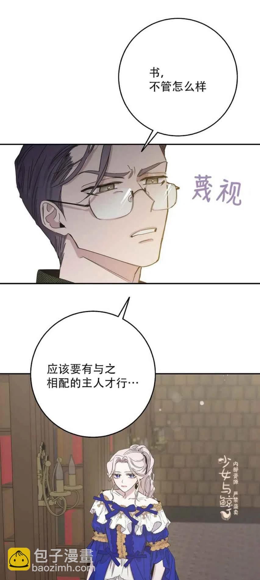 第8话10