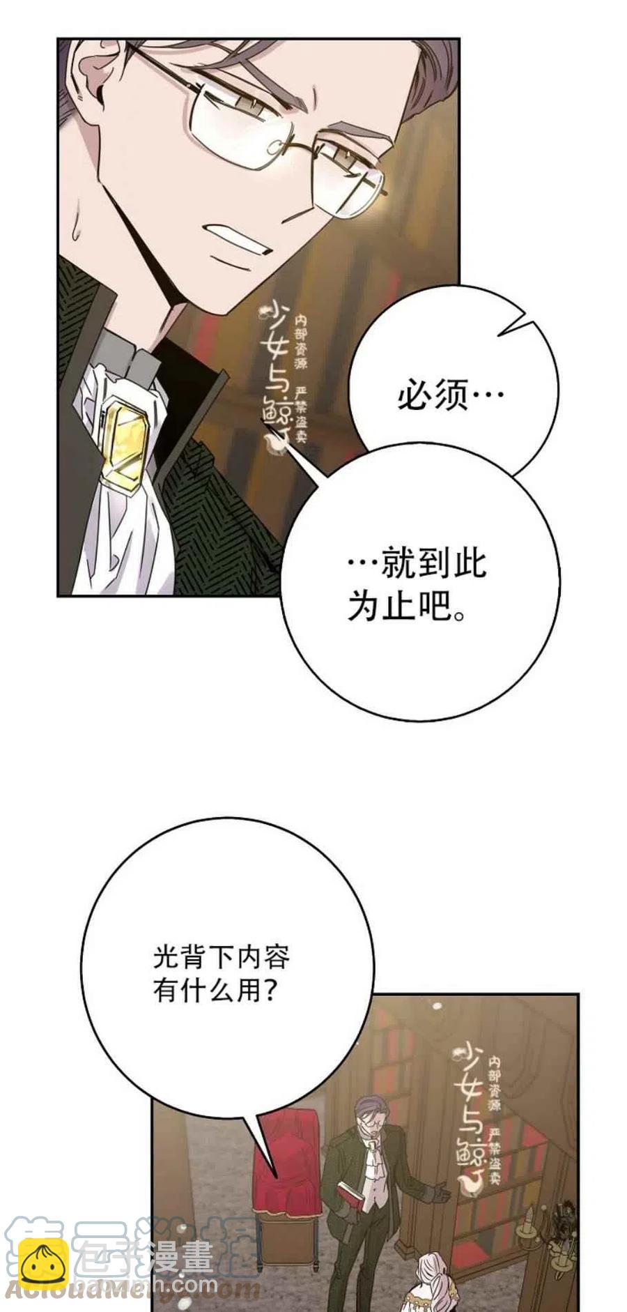 第8话30