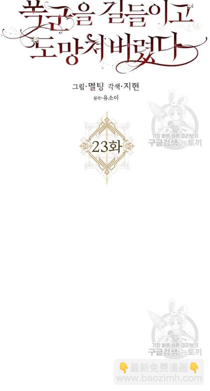 第23话9