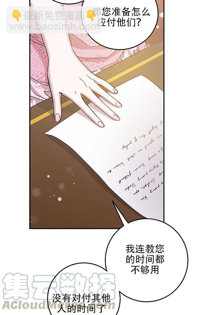 第25话72