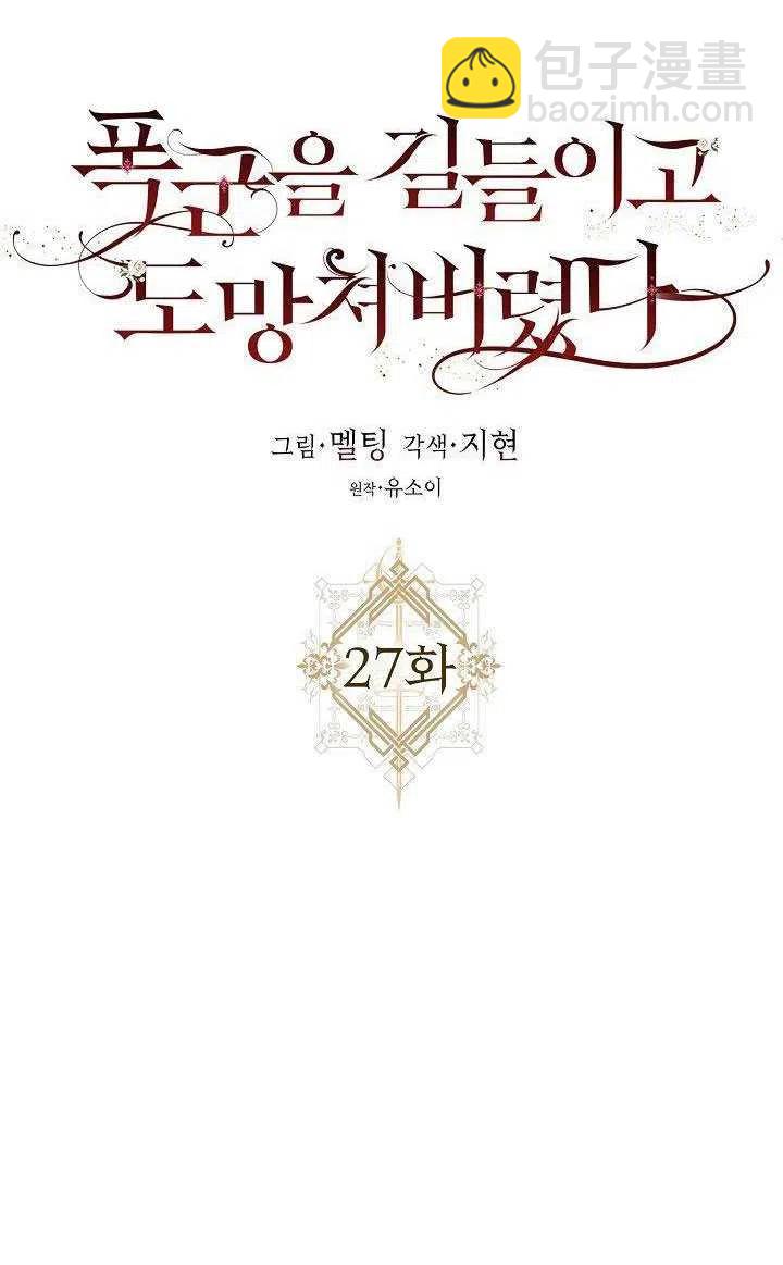 第27话21