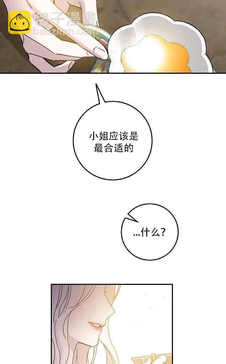 第27话70