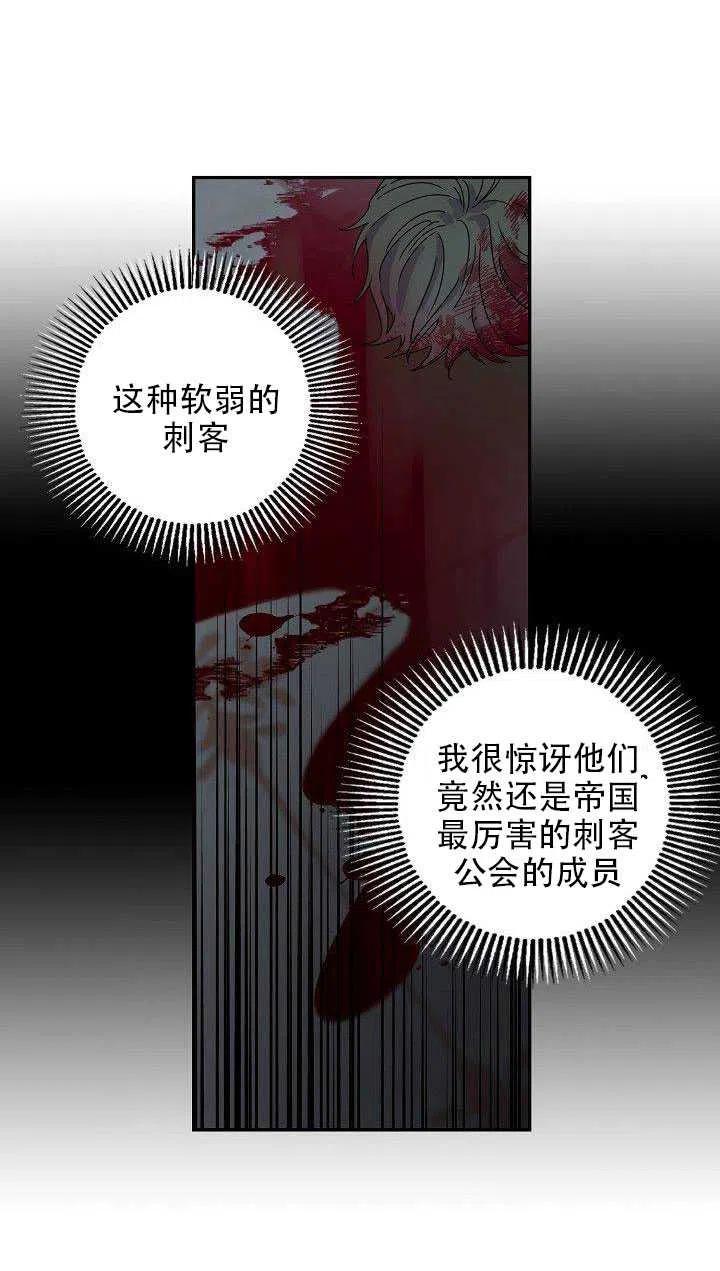 第29话10