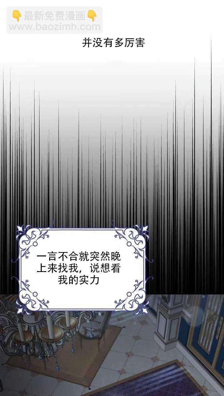 第29话11