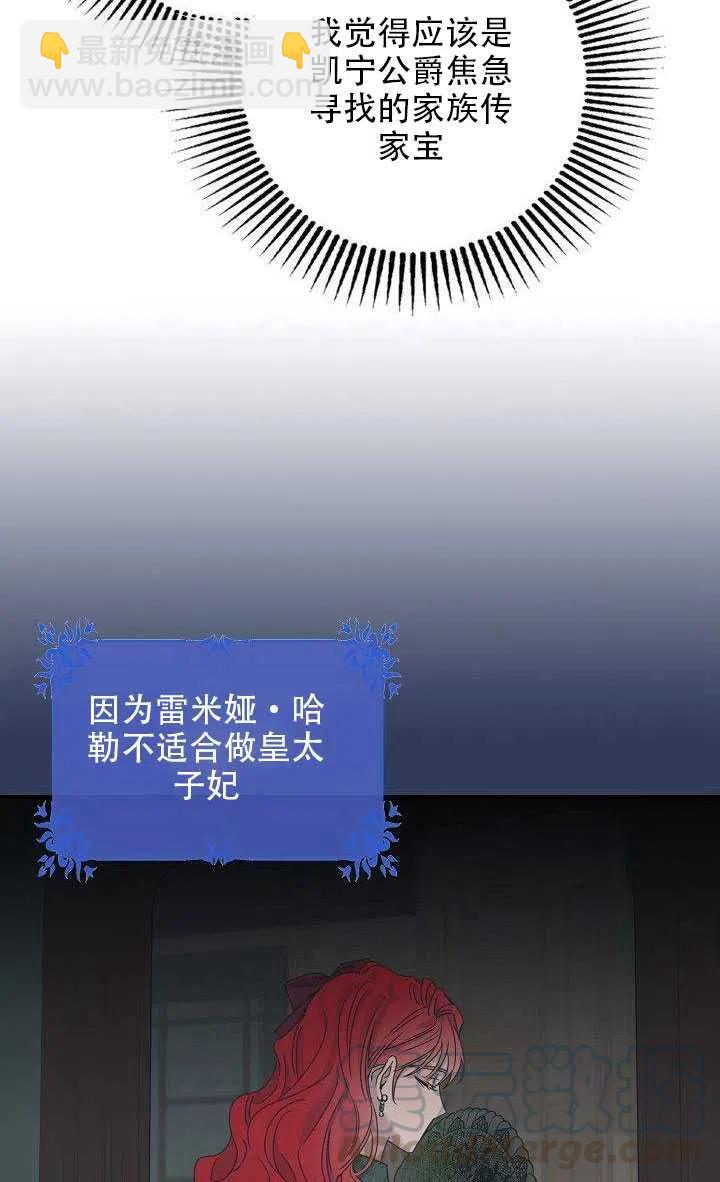 第29话76
