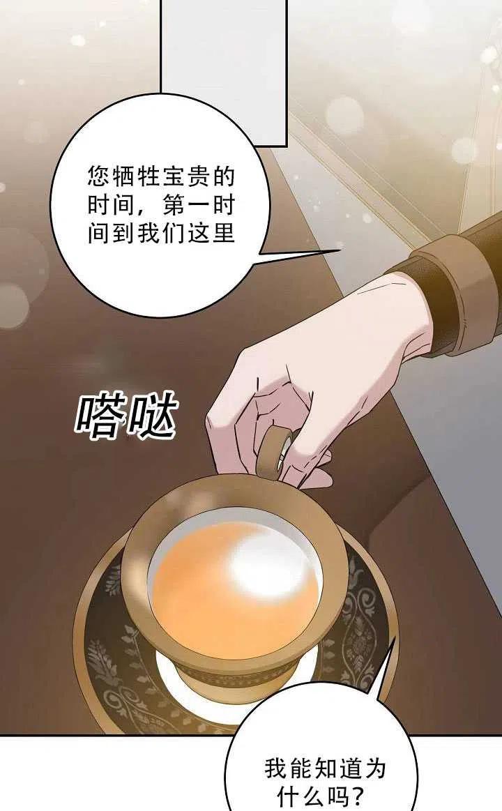 第33话57