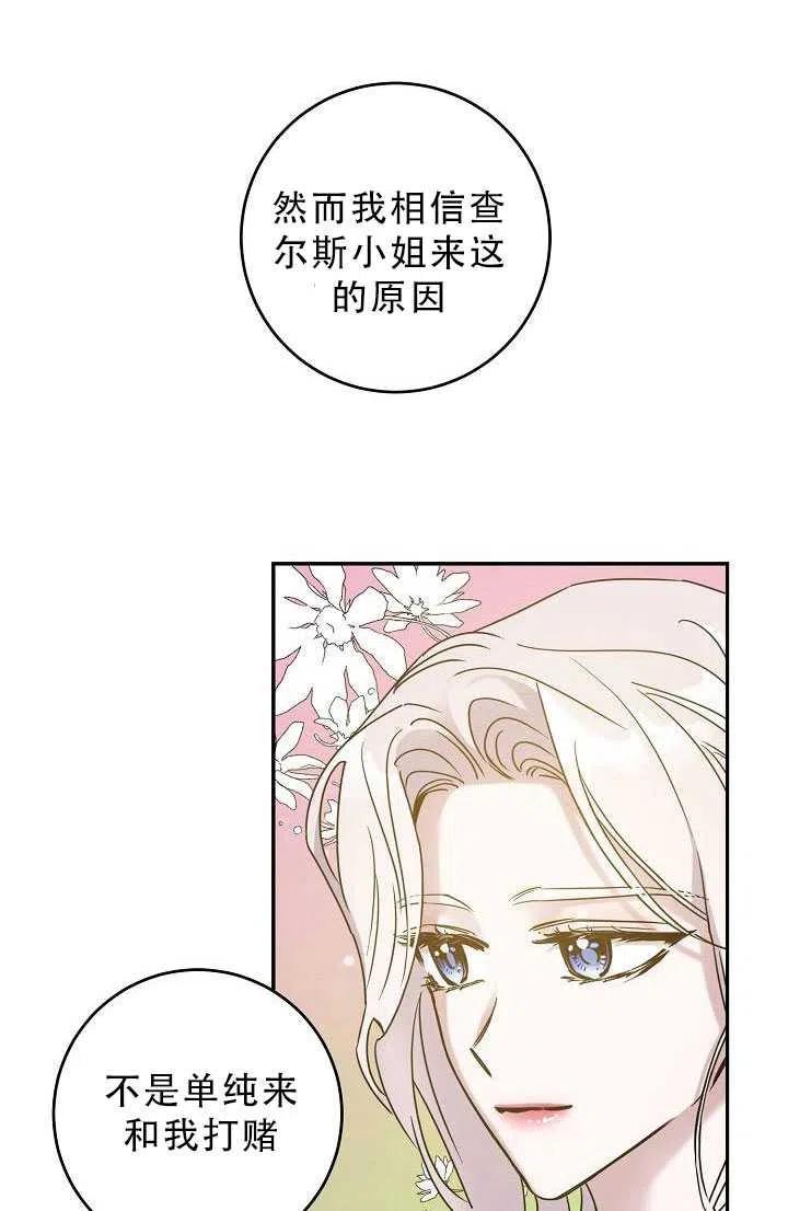 第33话77