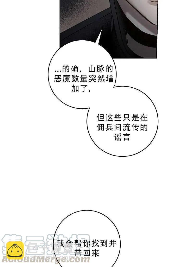 第33话85