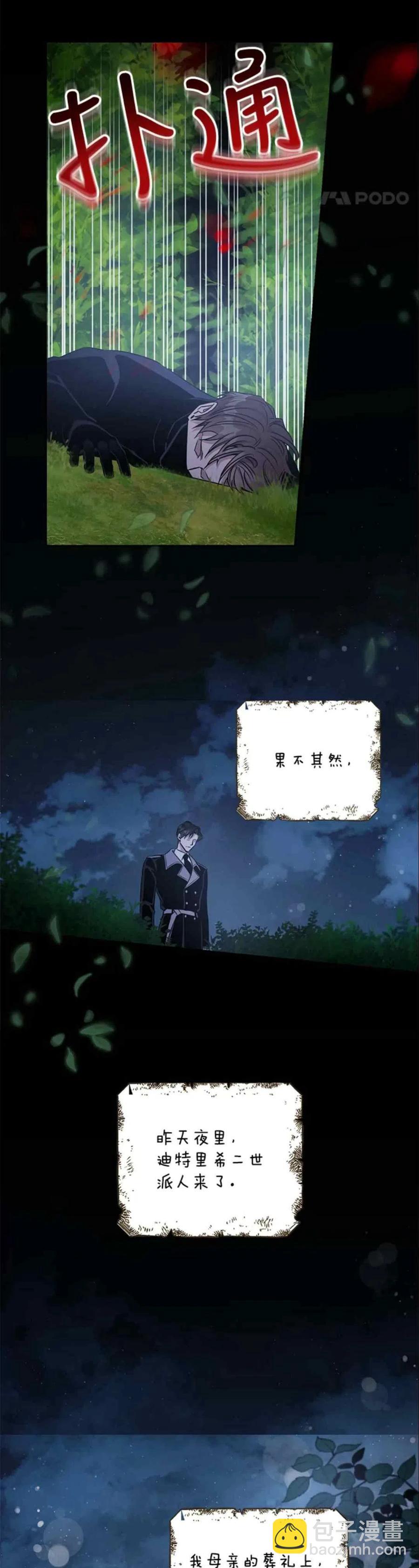 第50话23