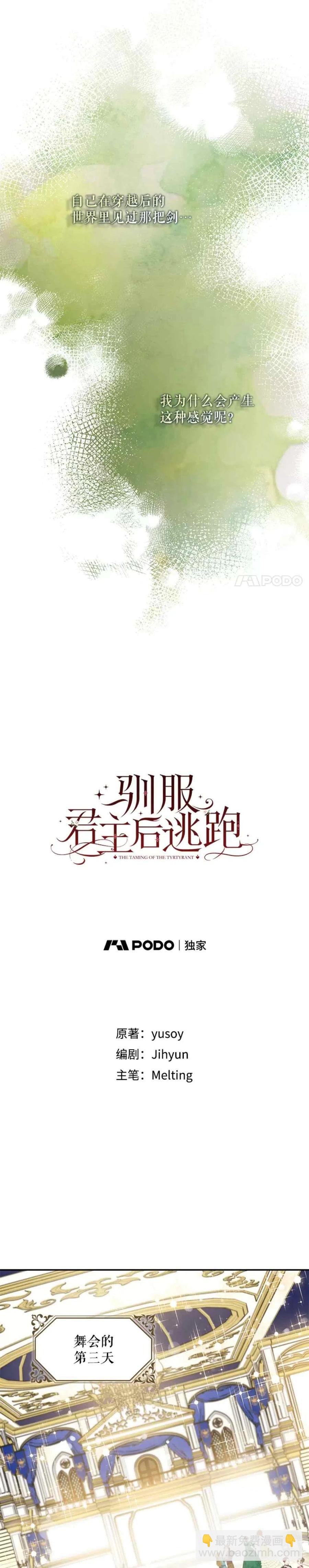 第50话35