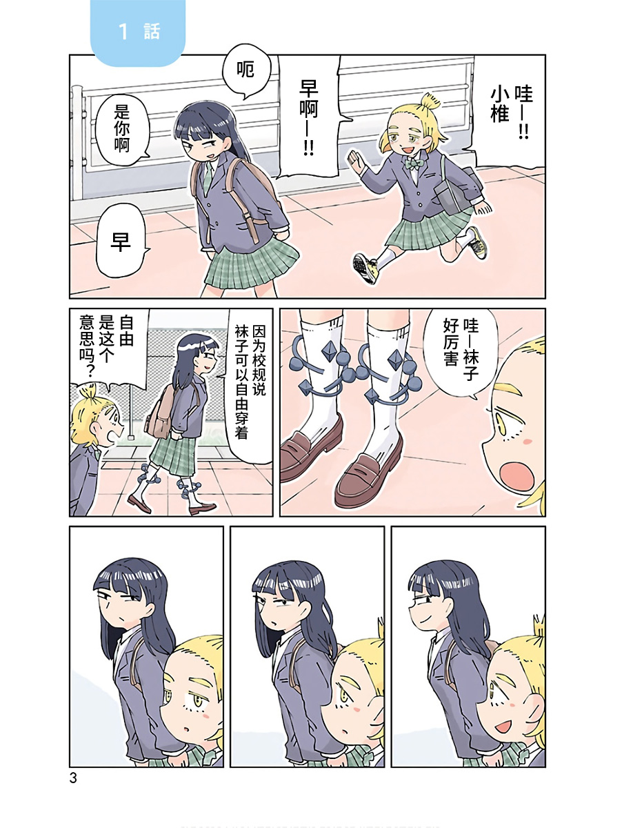 第01话2
