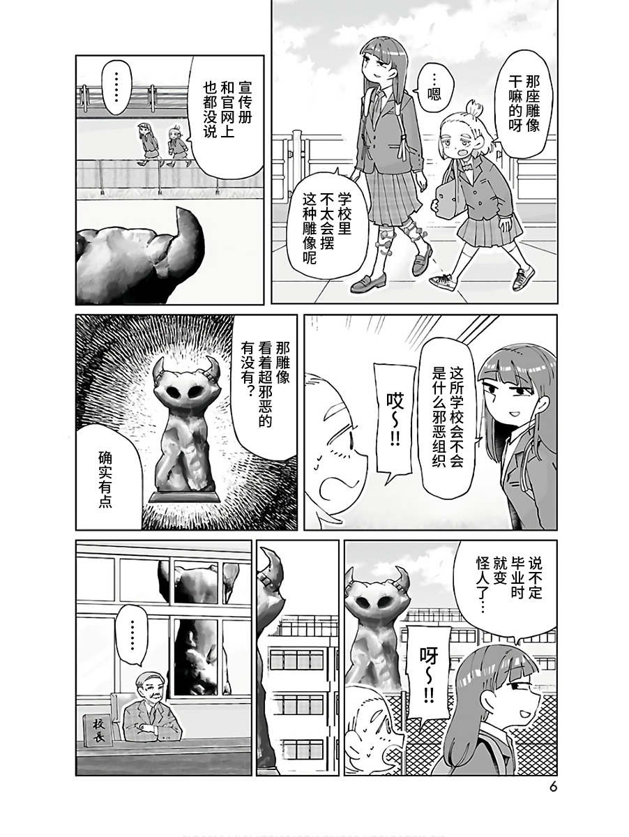 第01话4