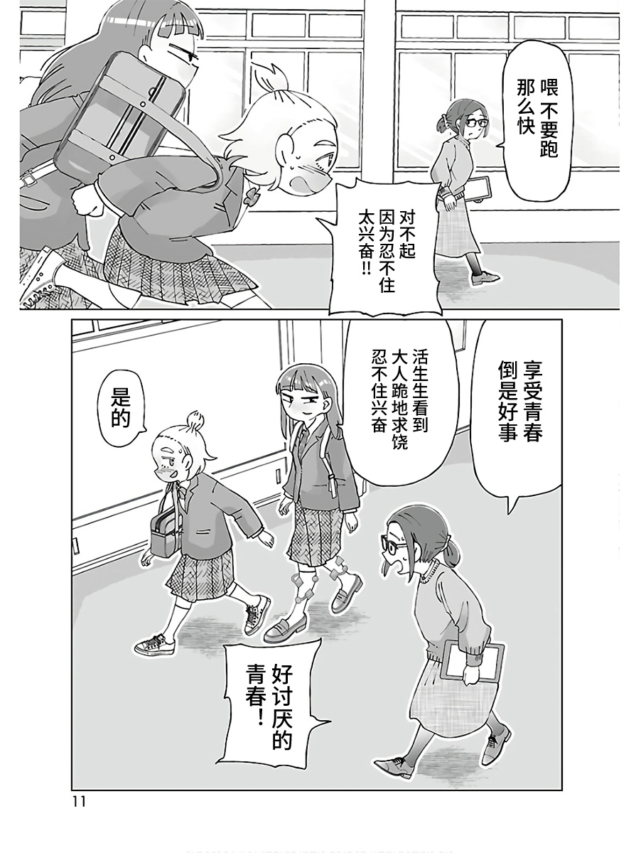 第01话9
