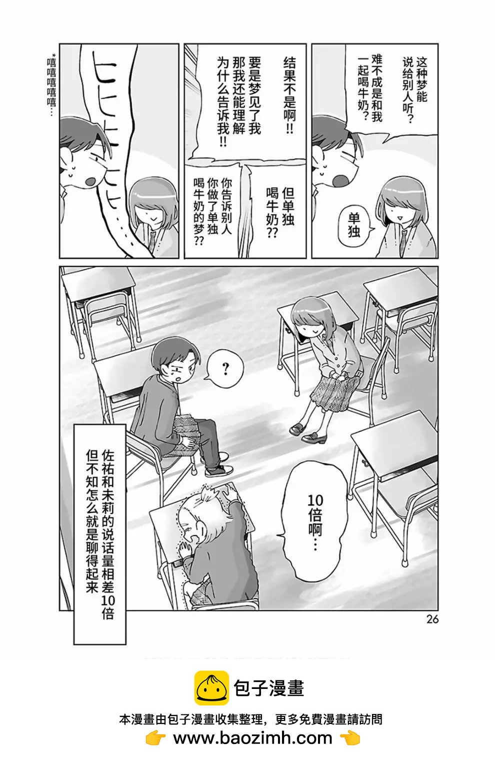 第04话3