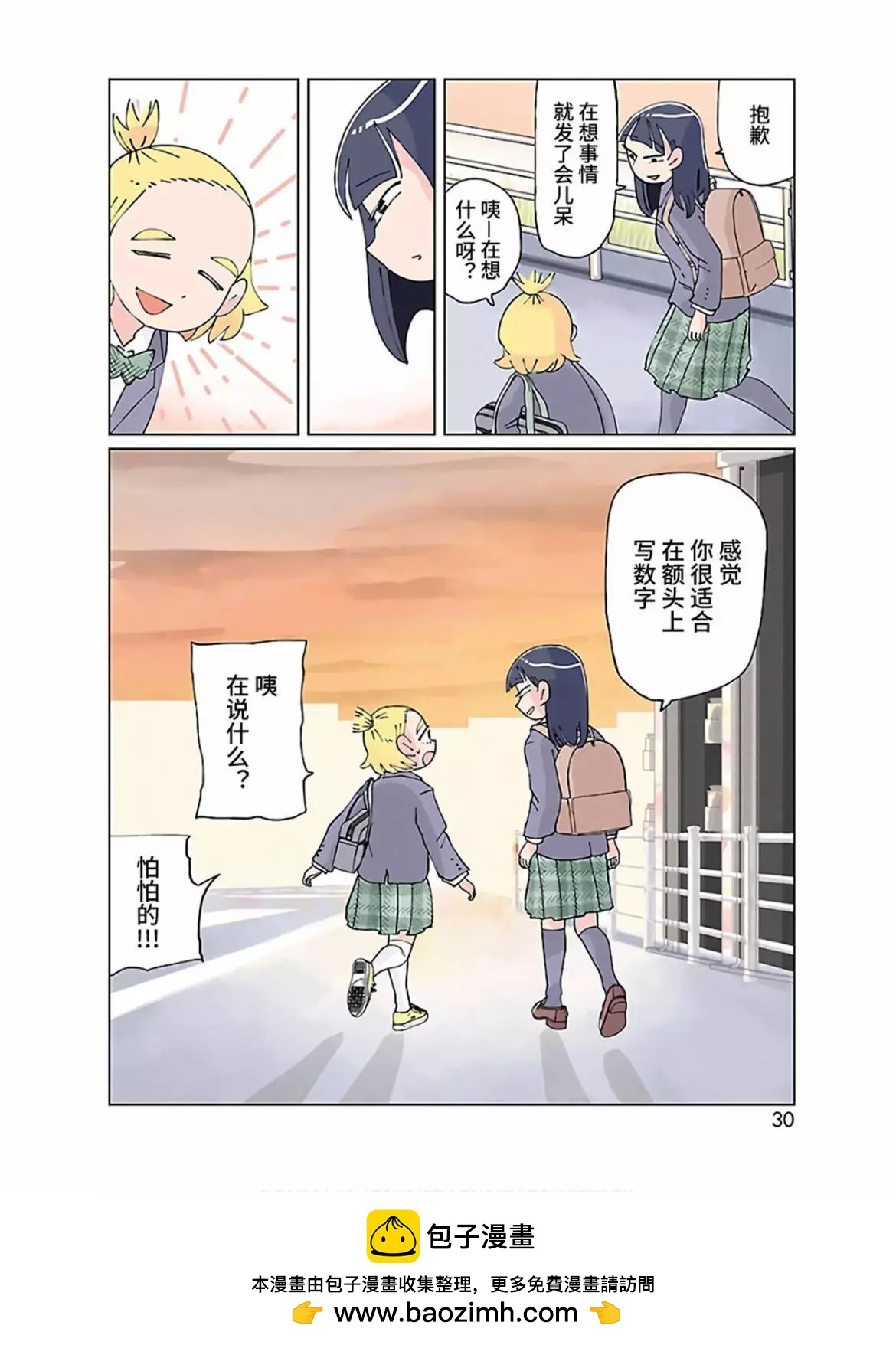 第05话3