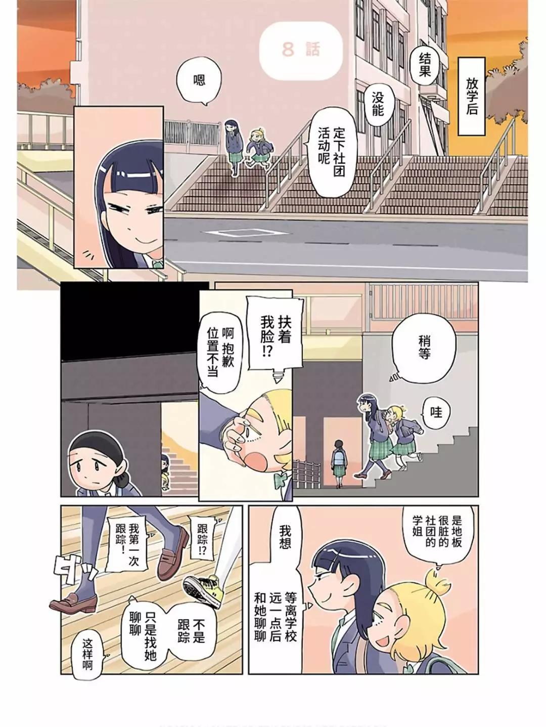 第08话0