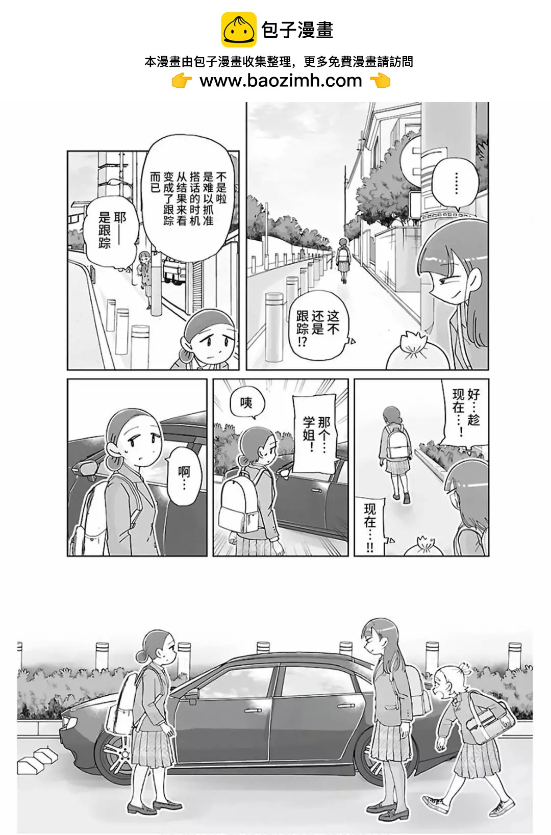 第08话1