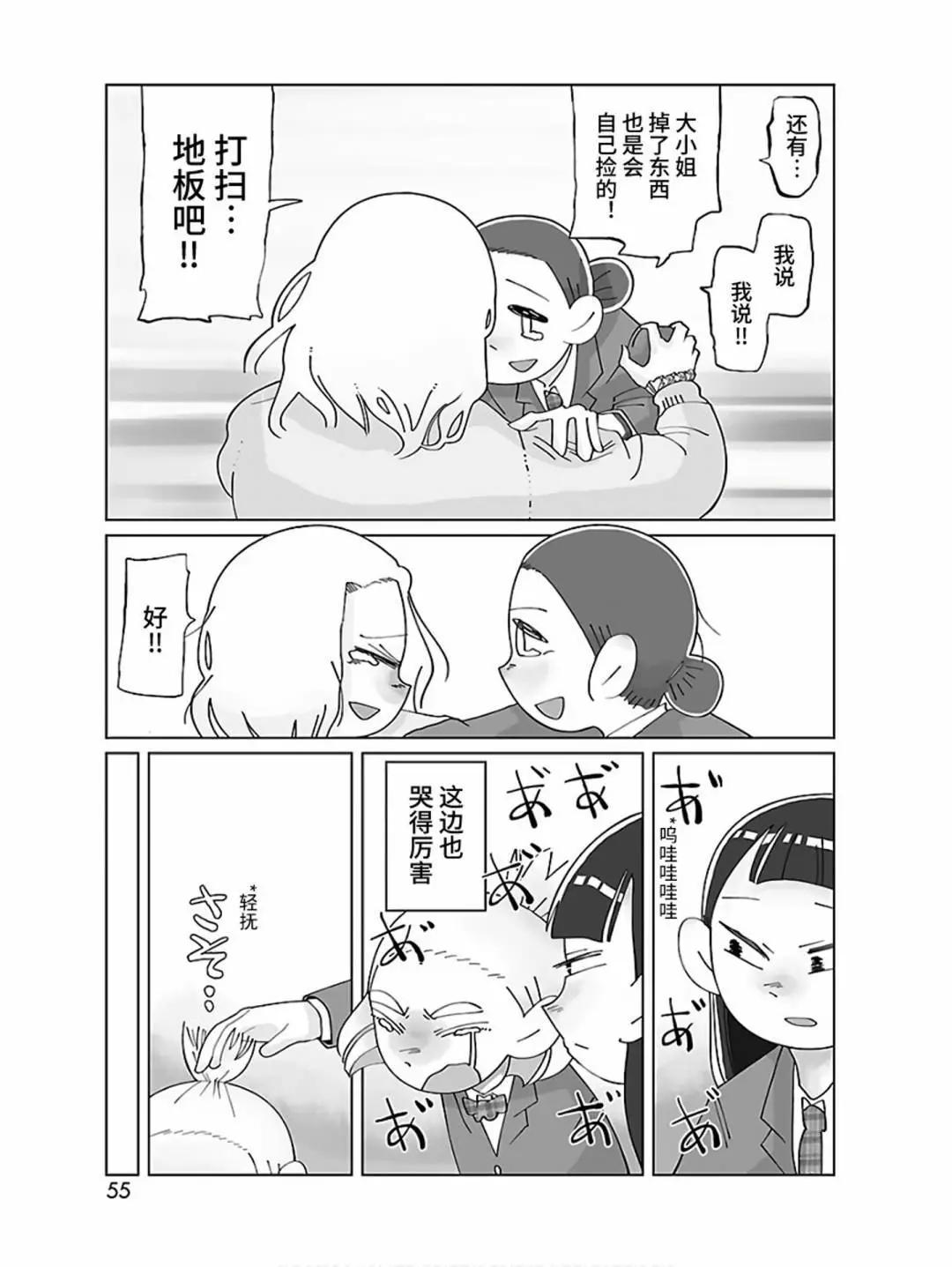 第08话10