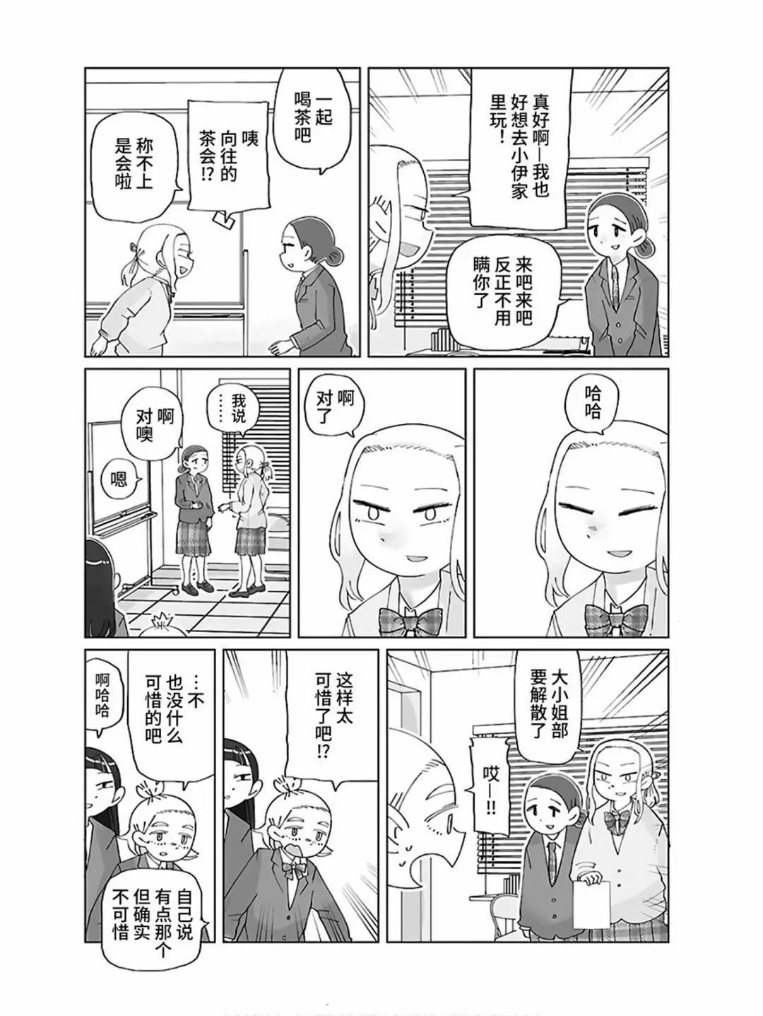 第08话12