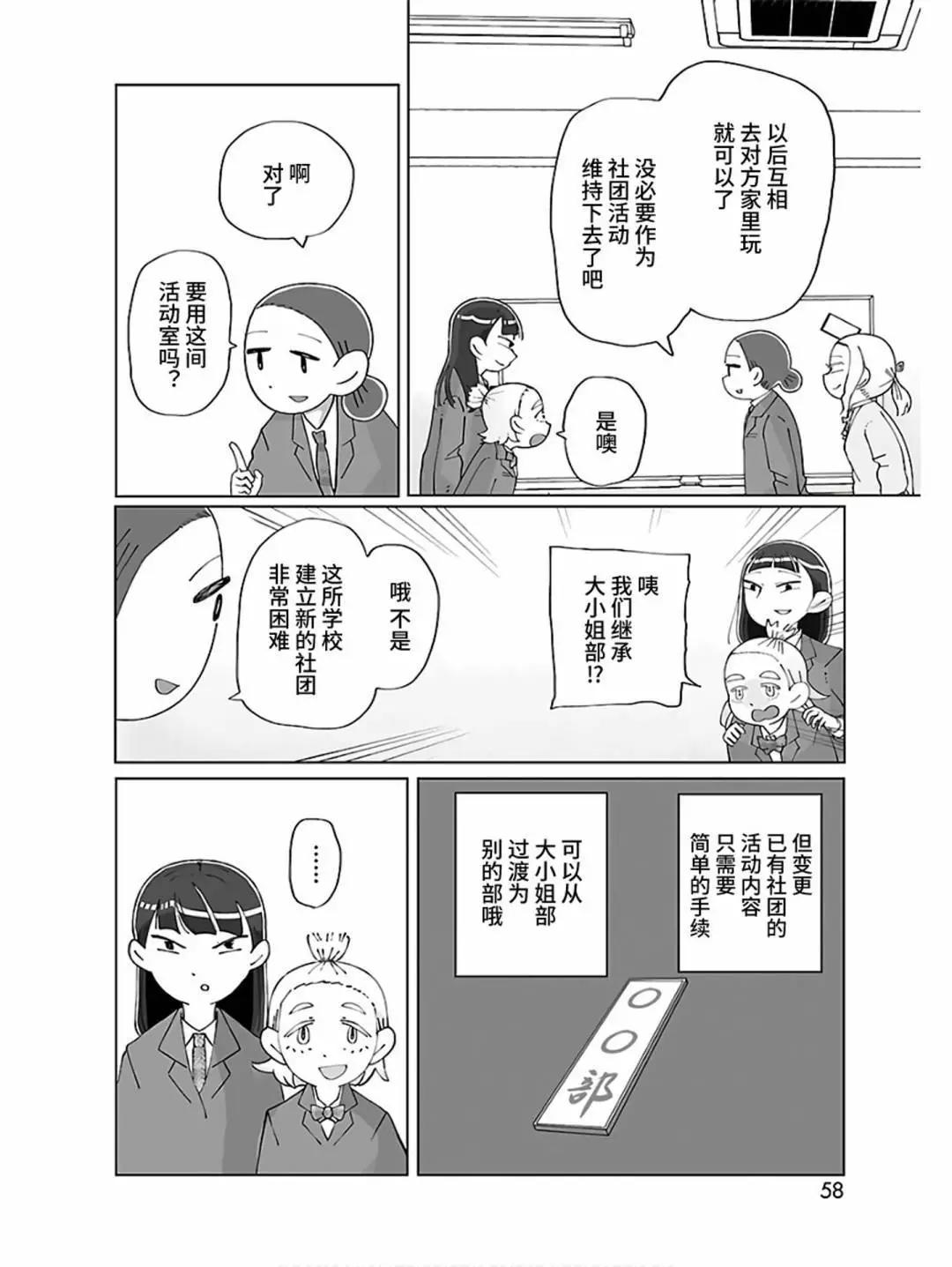 第08话13