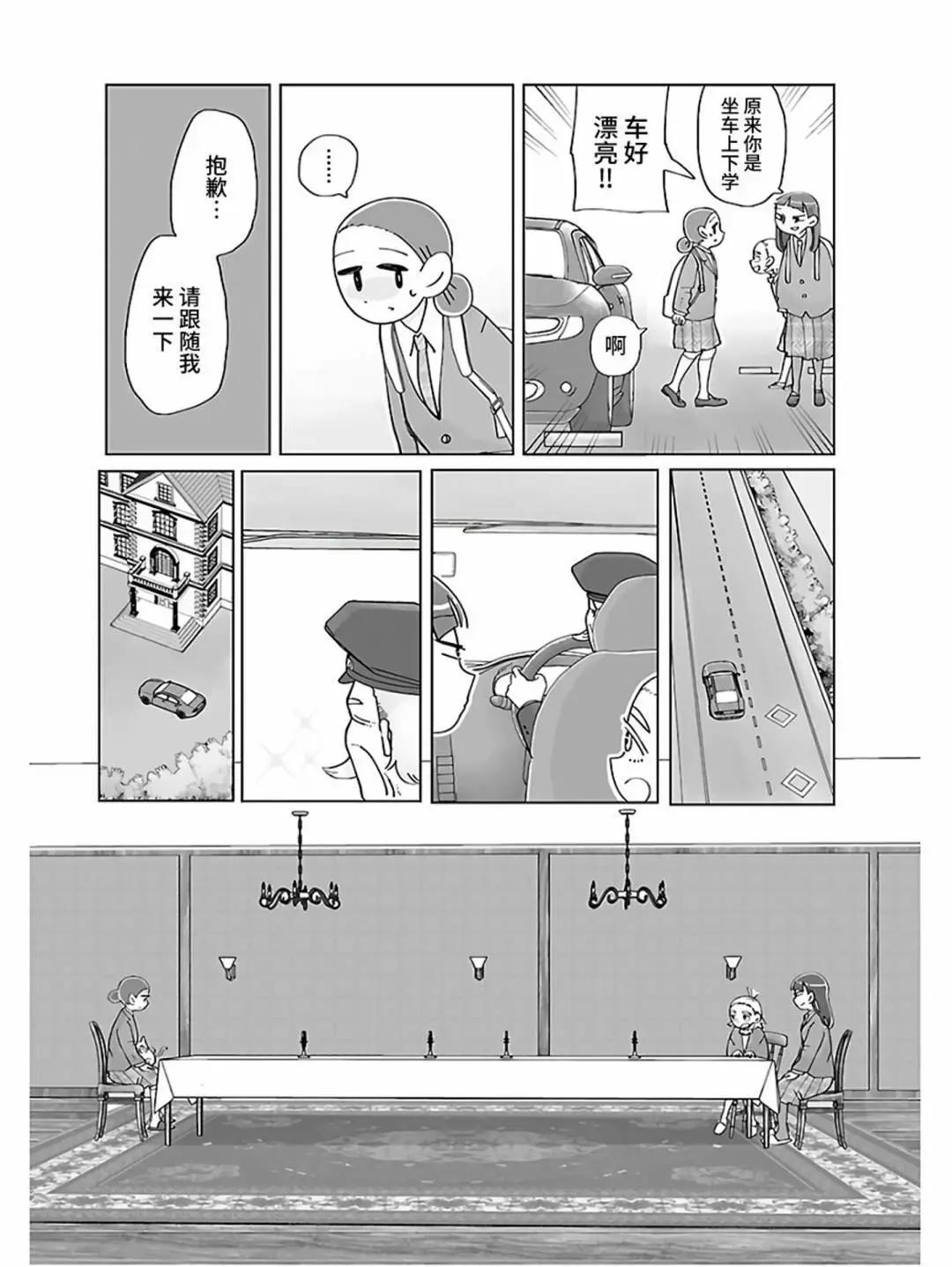 第08话2