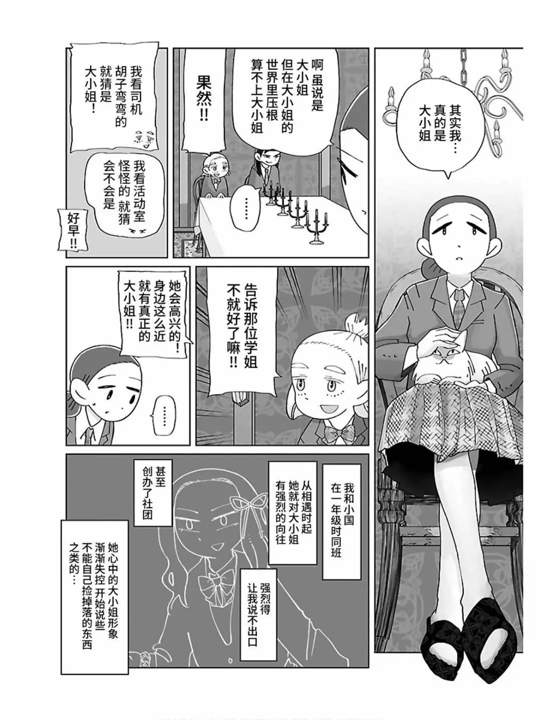 第08话3