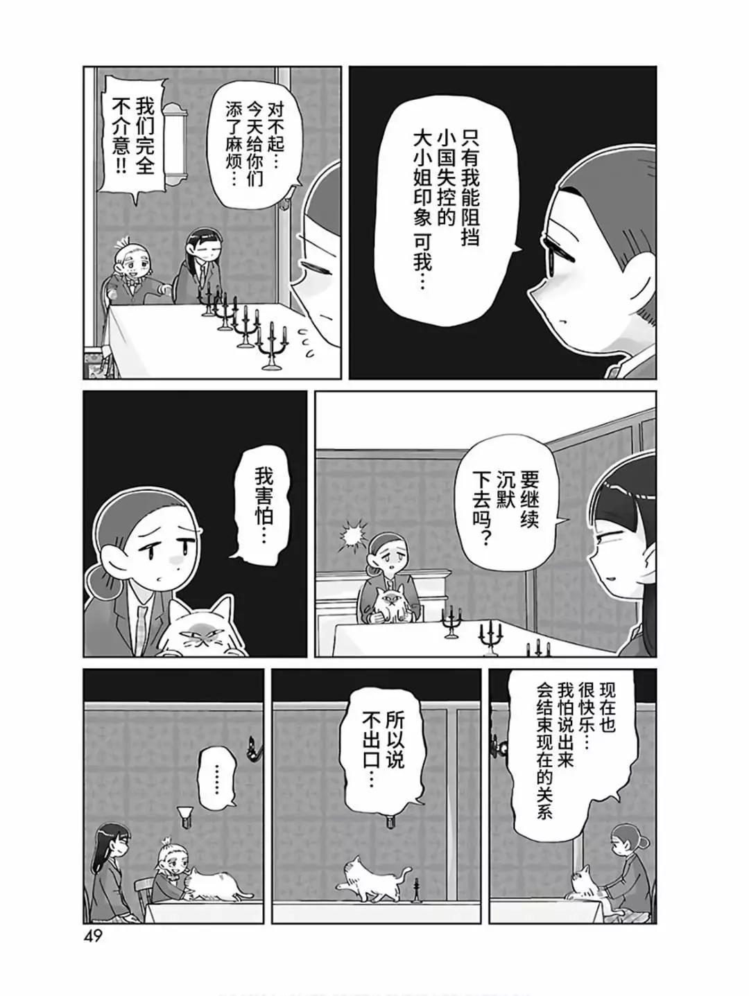 第08话4