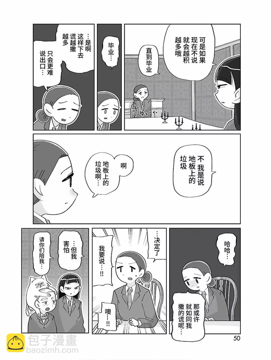 第08话5
