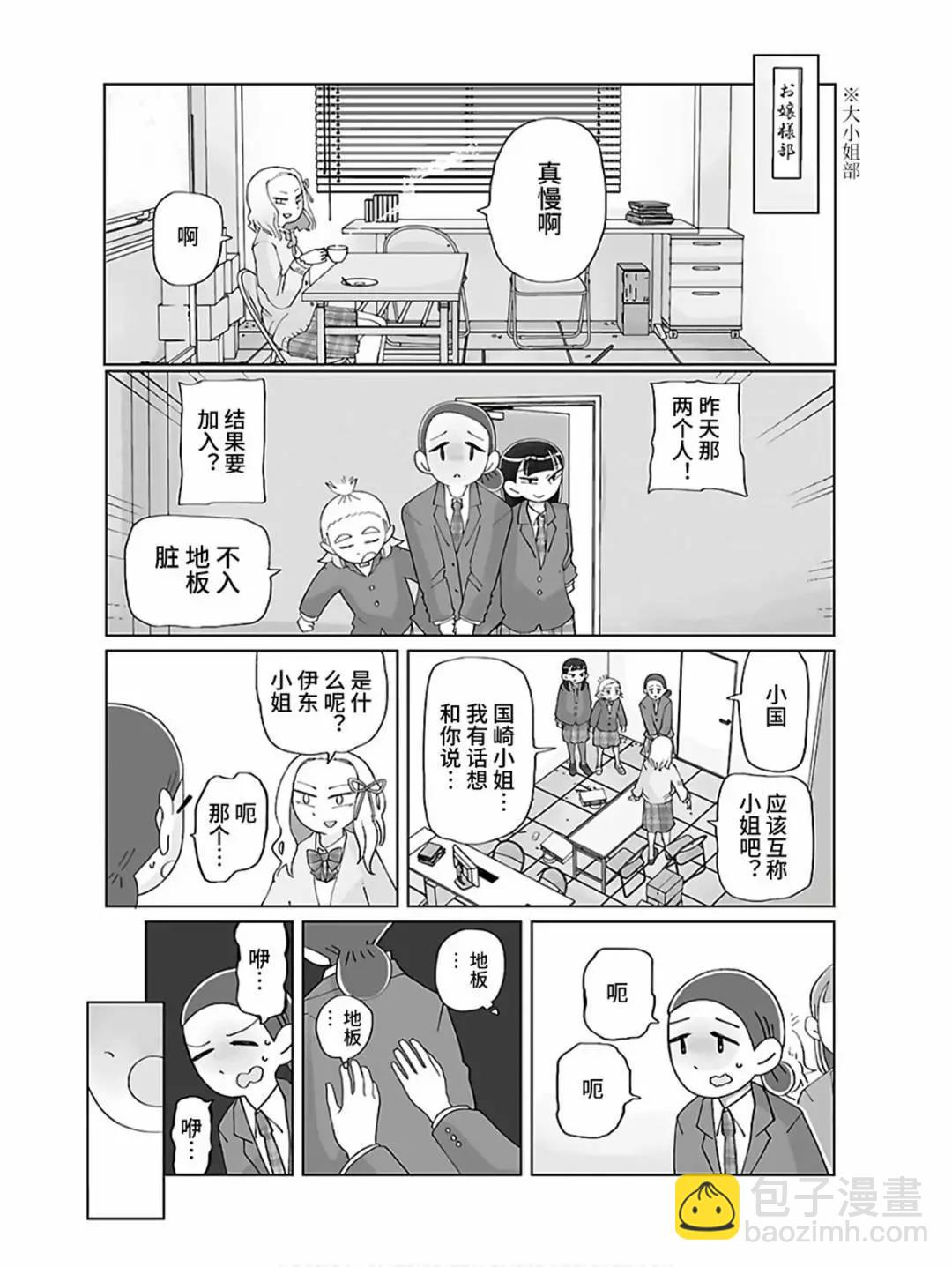 第08话6