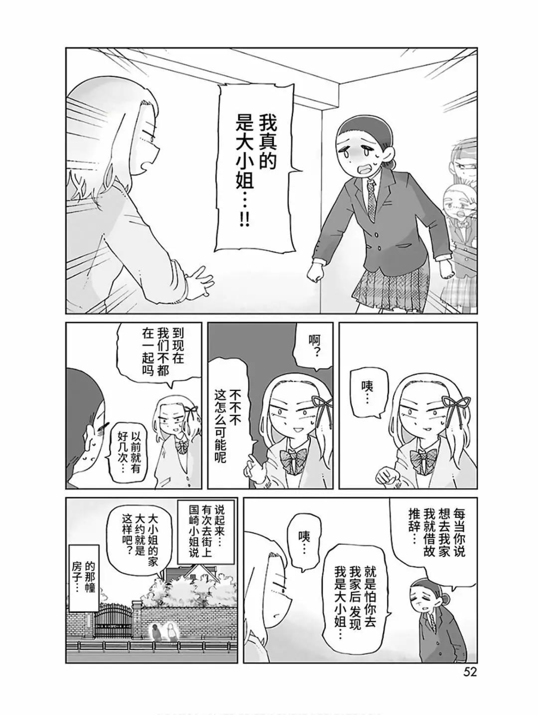 第08话7