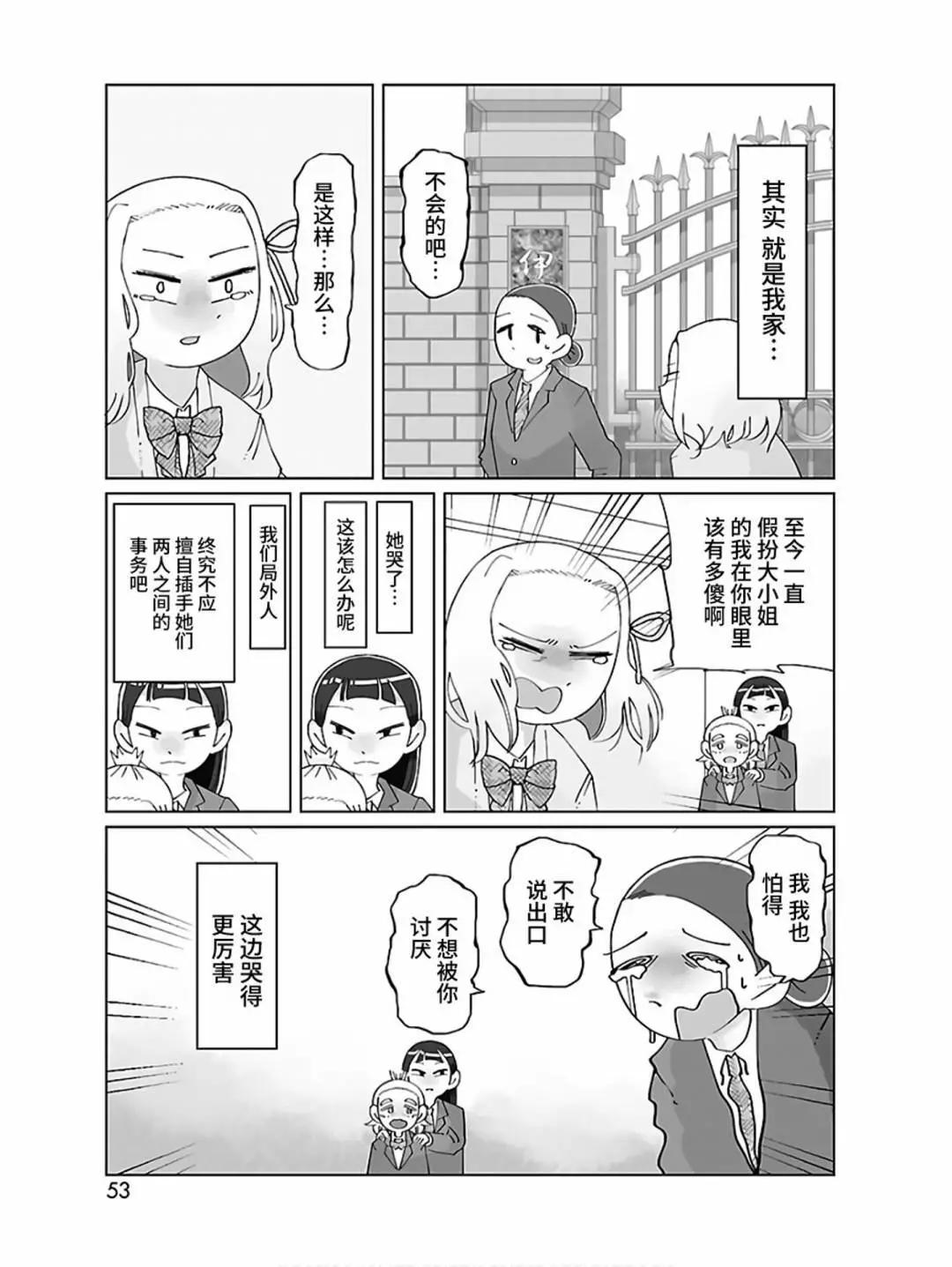第08话8