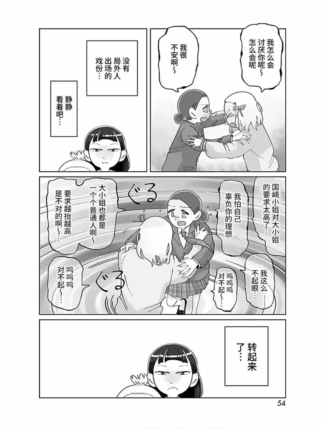 第08话9