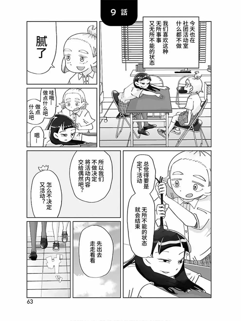 第09话0