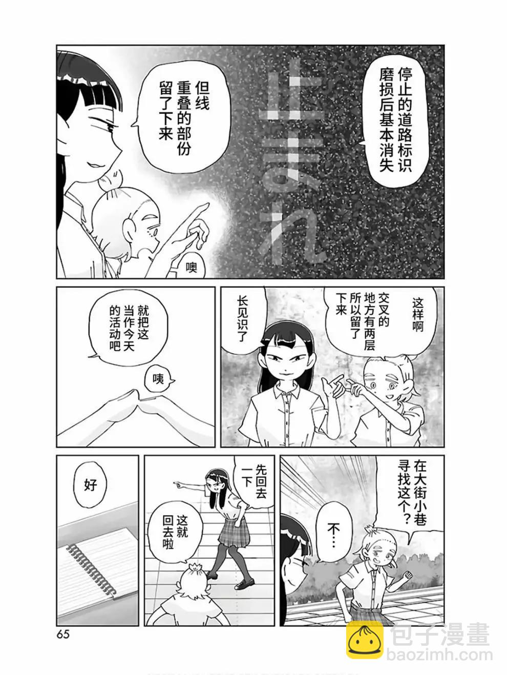 第09话3