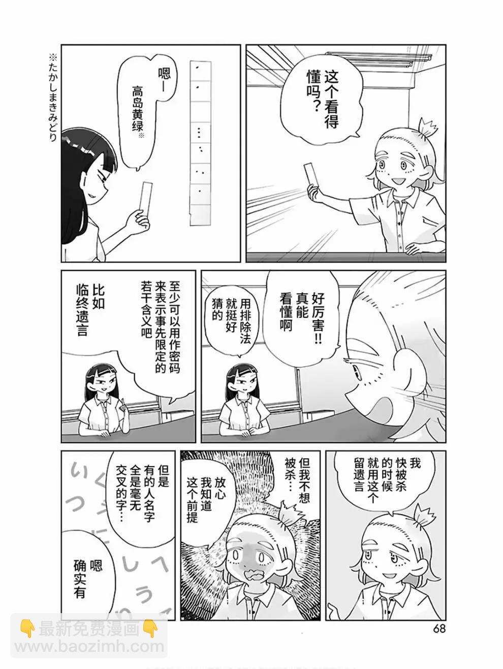 第09话4