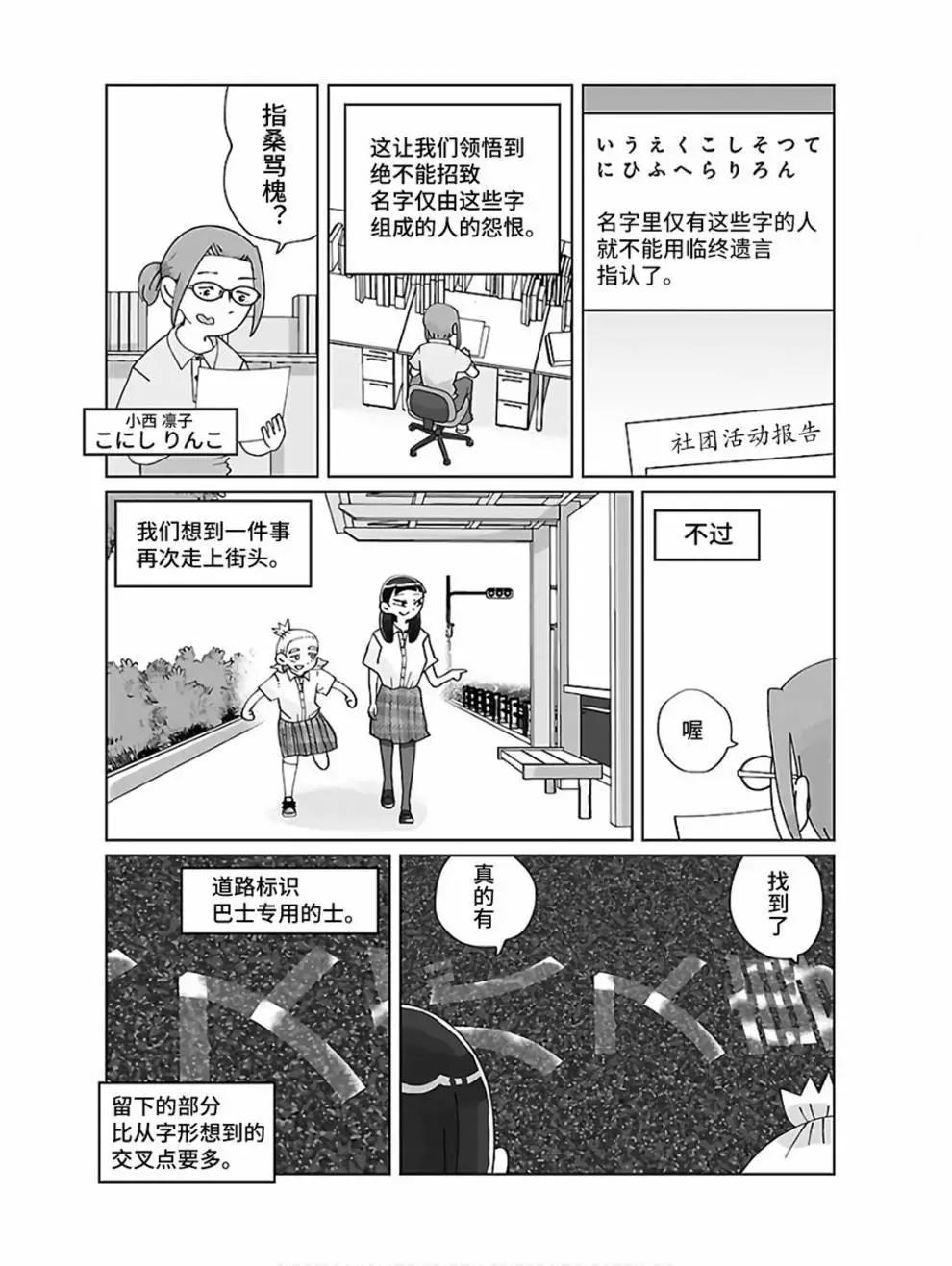 第09话5