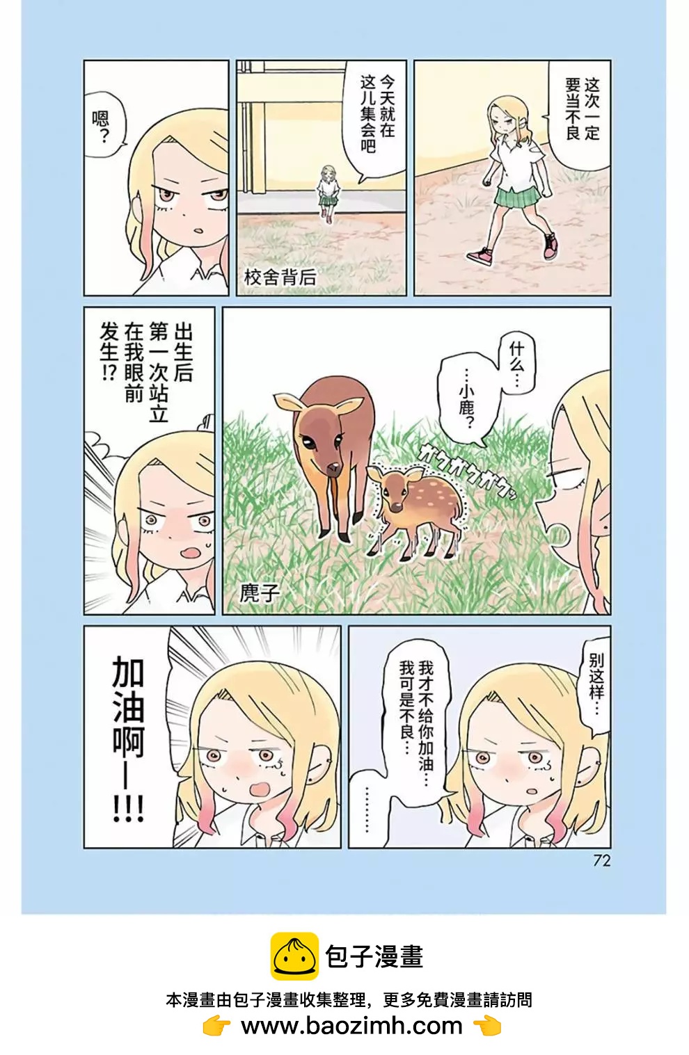 第09话8